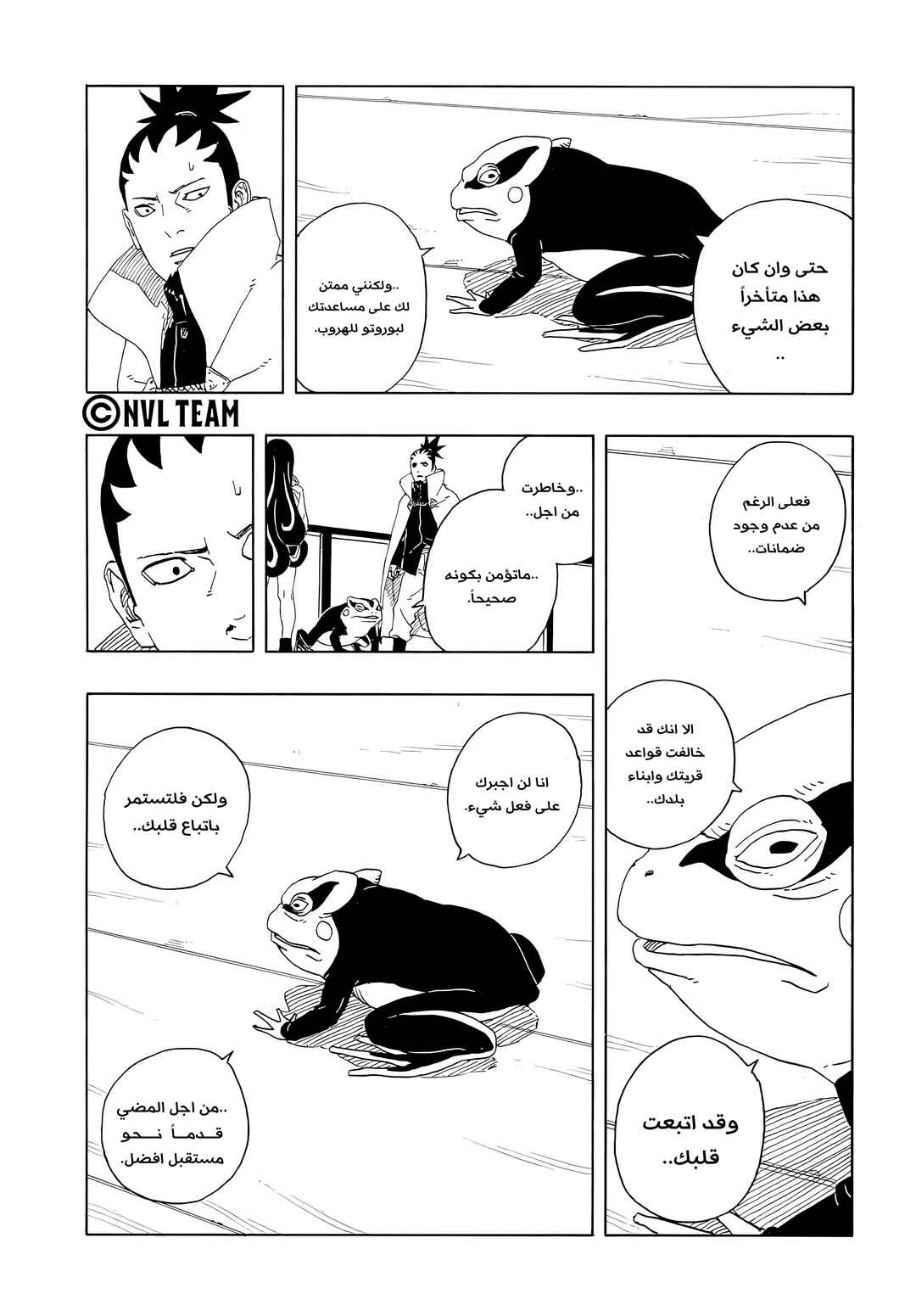Chapter 16 - Page 33