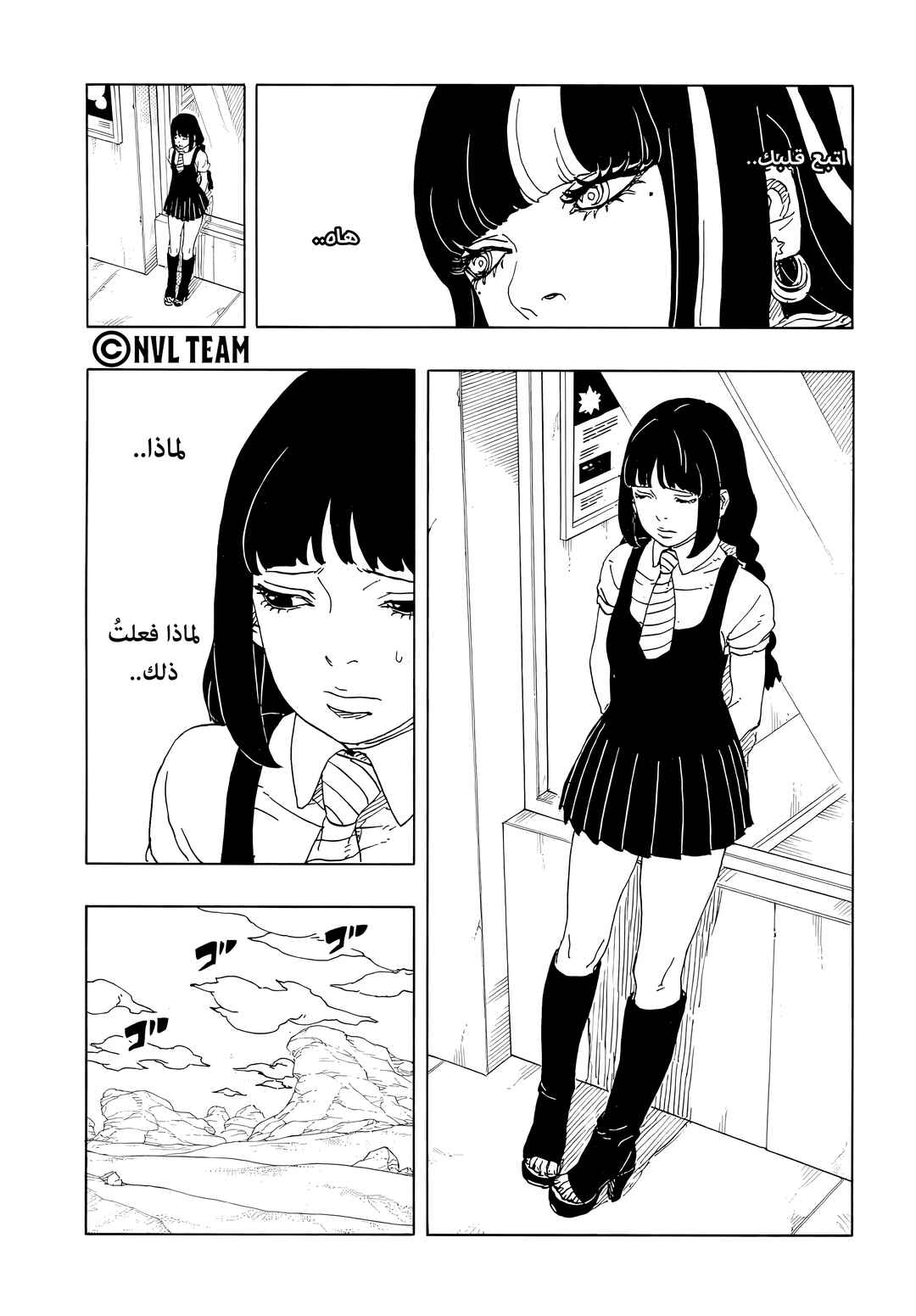 Chapter 16 - Page 35