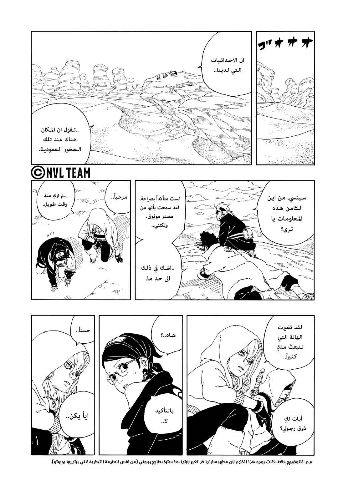 Chapter 16 - Page 39