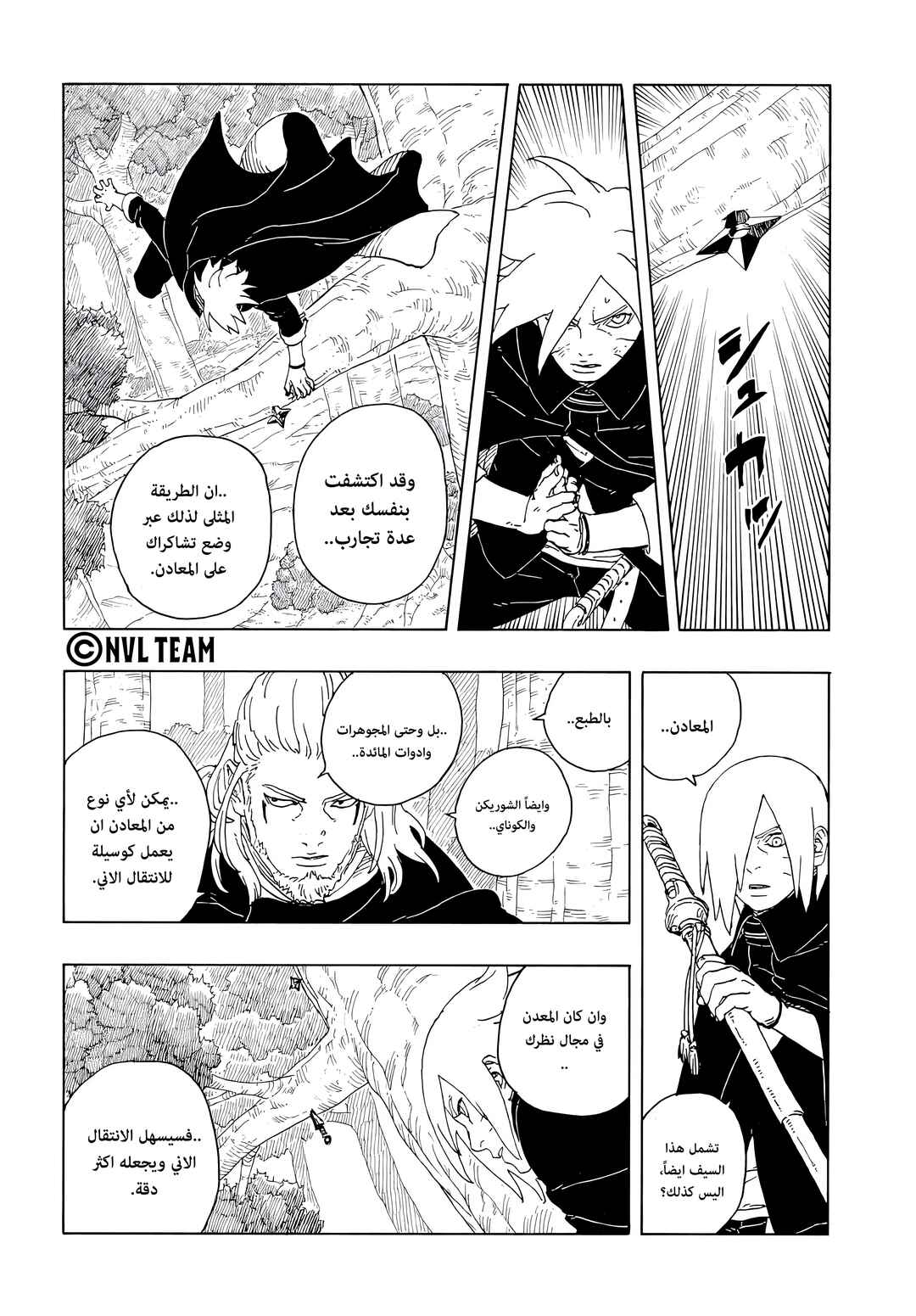 Chapter 16 - Page 4
