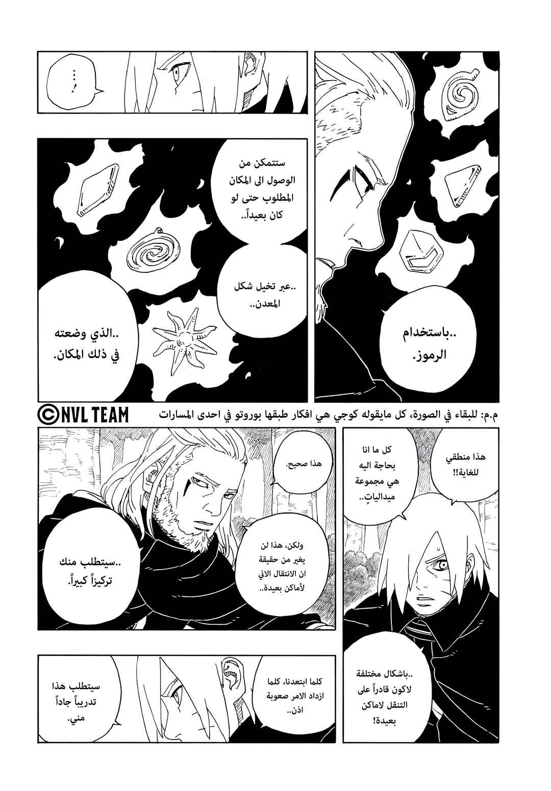Chapter 16 - Page 6