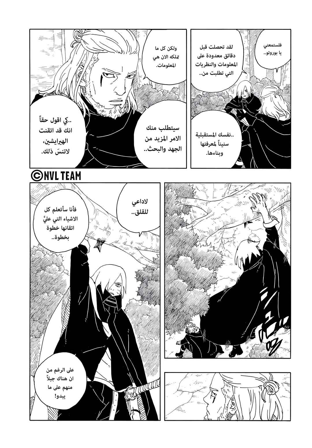 Chapter 16 - Page 7