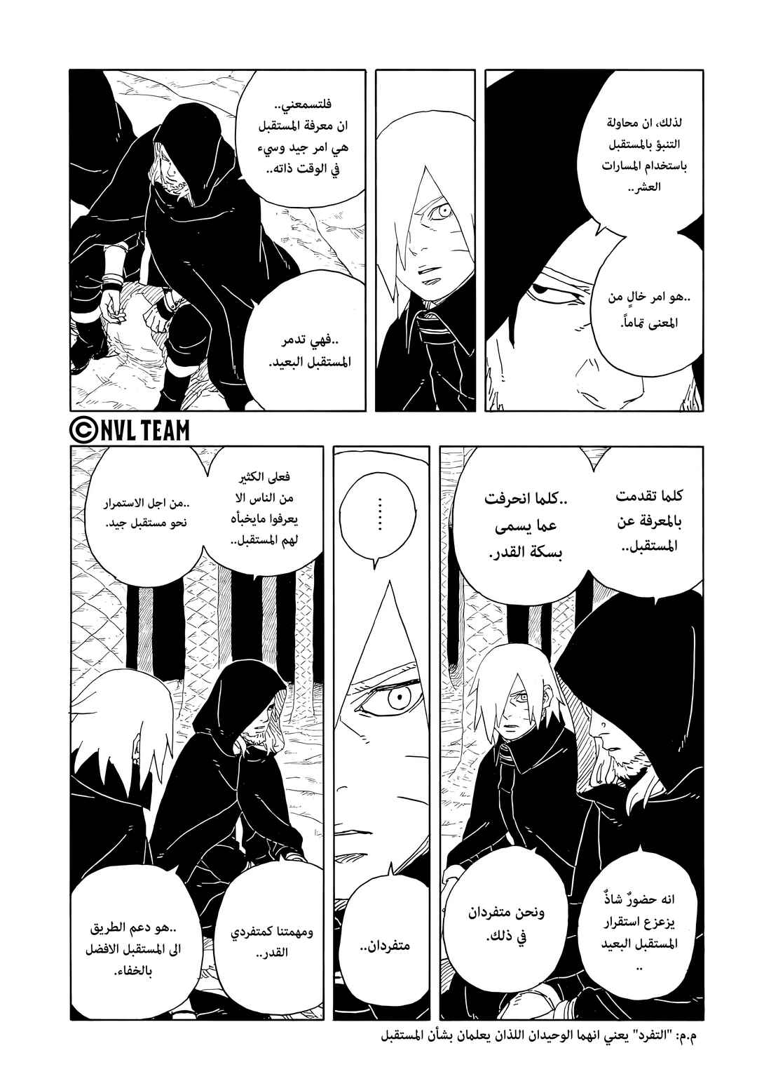Chapter 16 - Page 9