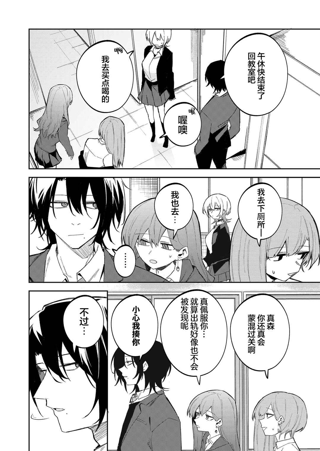 Chapter 58 - Page 4