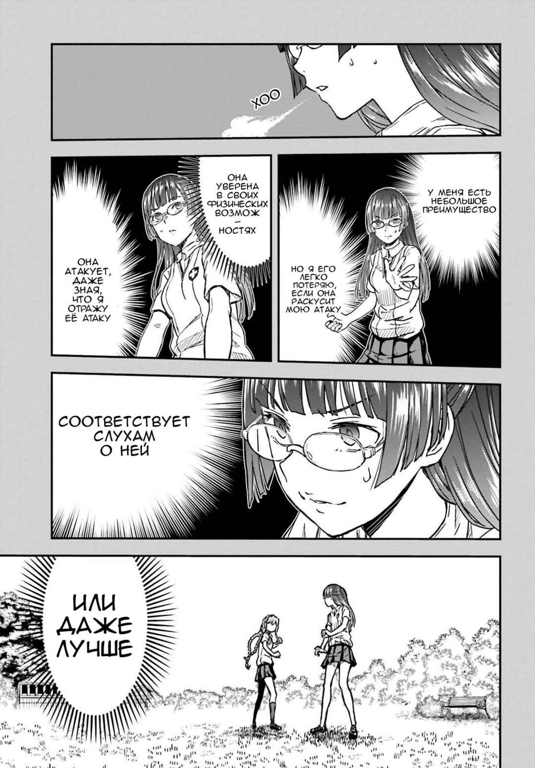 Chapter 140.1 - Page 11