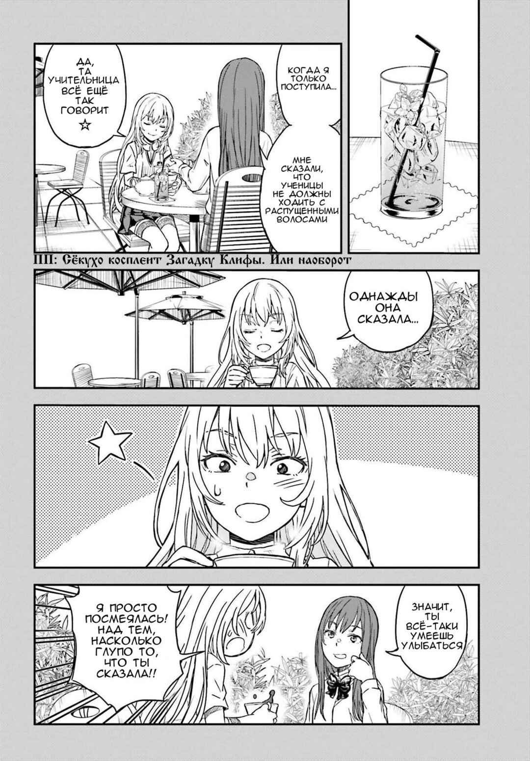 Chapter 140.1 - Page 12