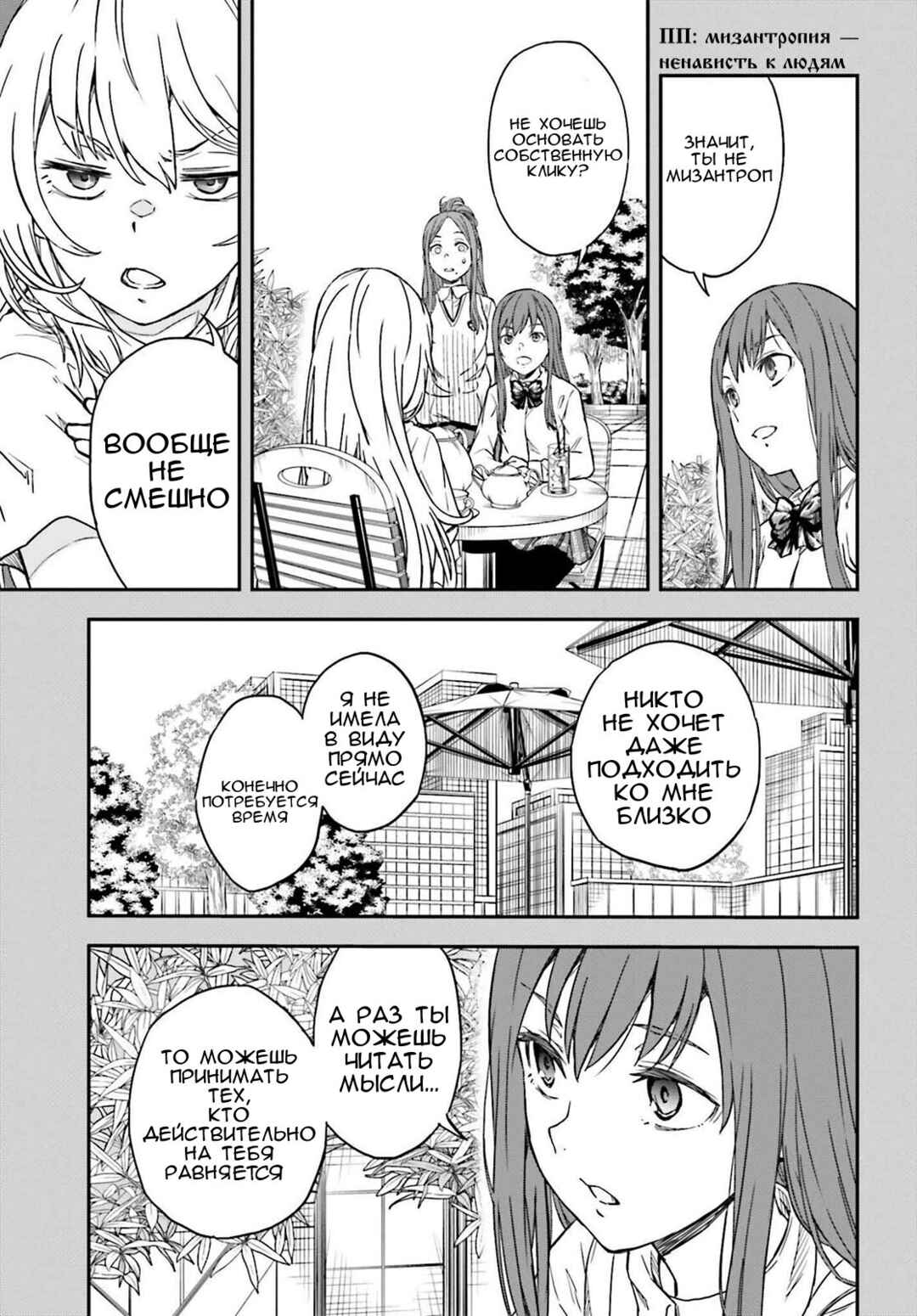Chapter 140.1 - Page 13