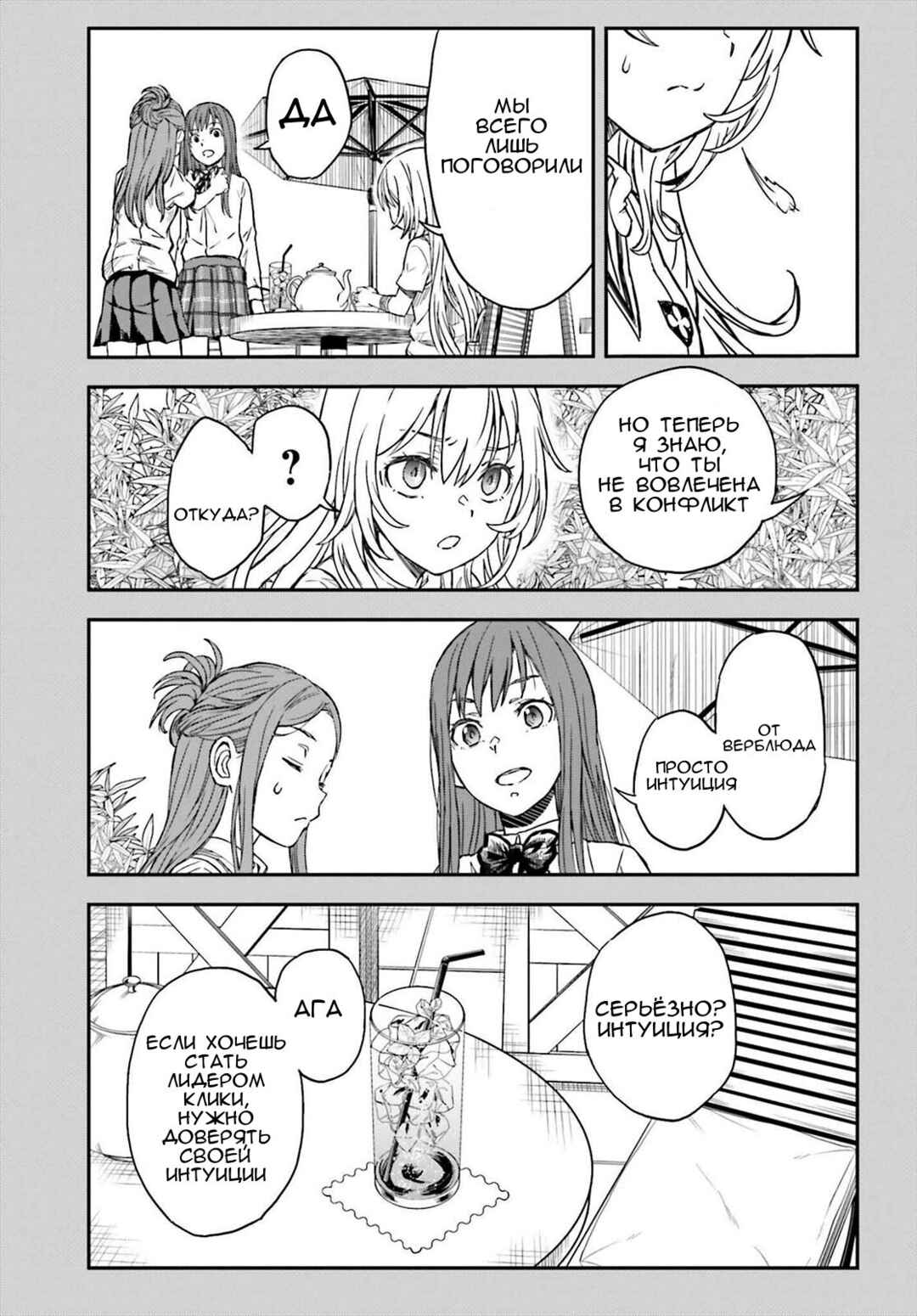 Chapter 140.1 - Page 15
