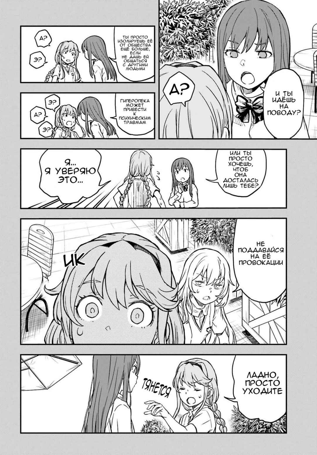 Chapter 140.1 - Page 2