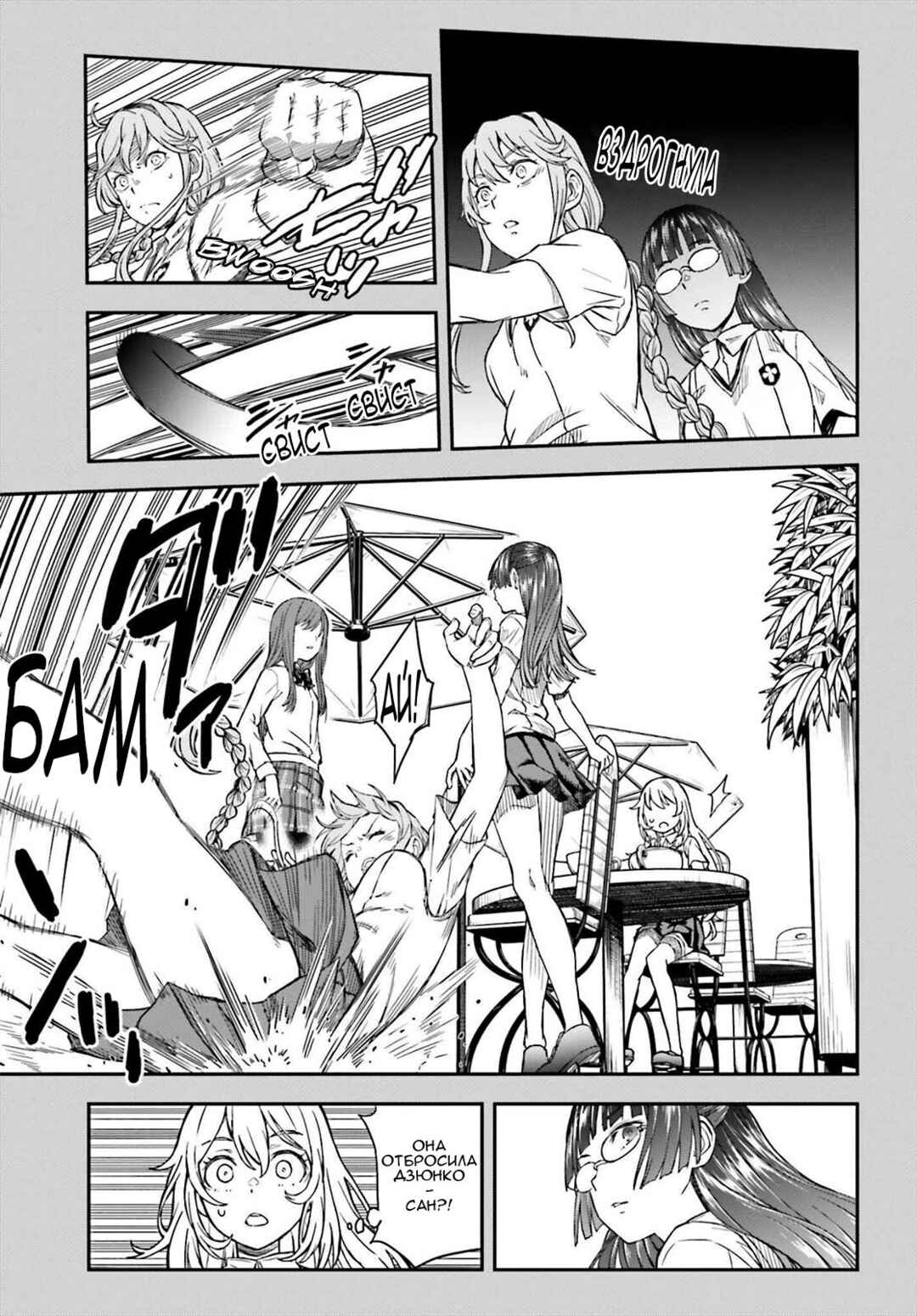 Chapter 140.1 - Page 3