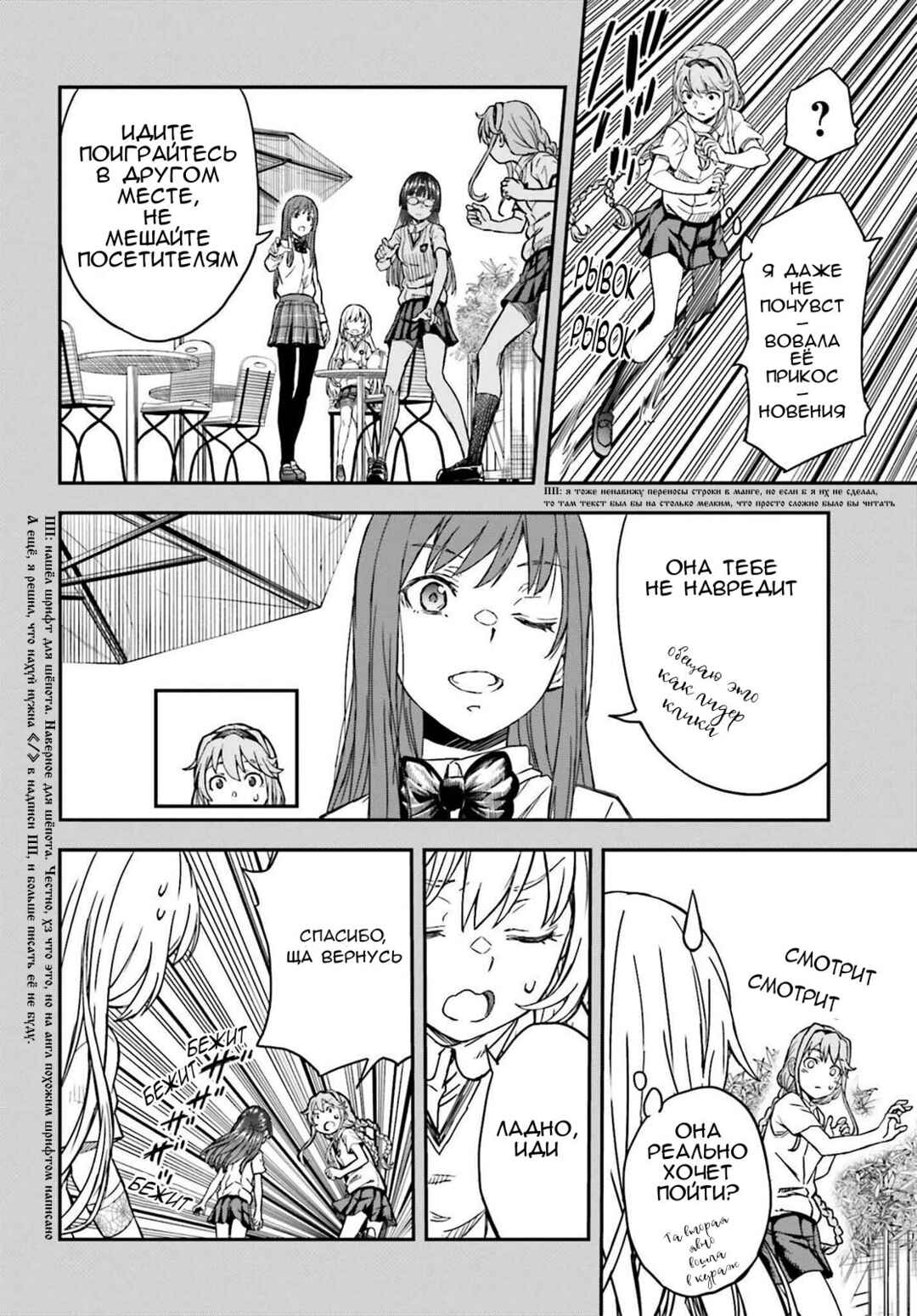 Chapter 140.1 - Page 4