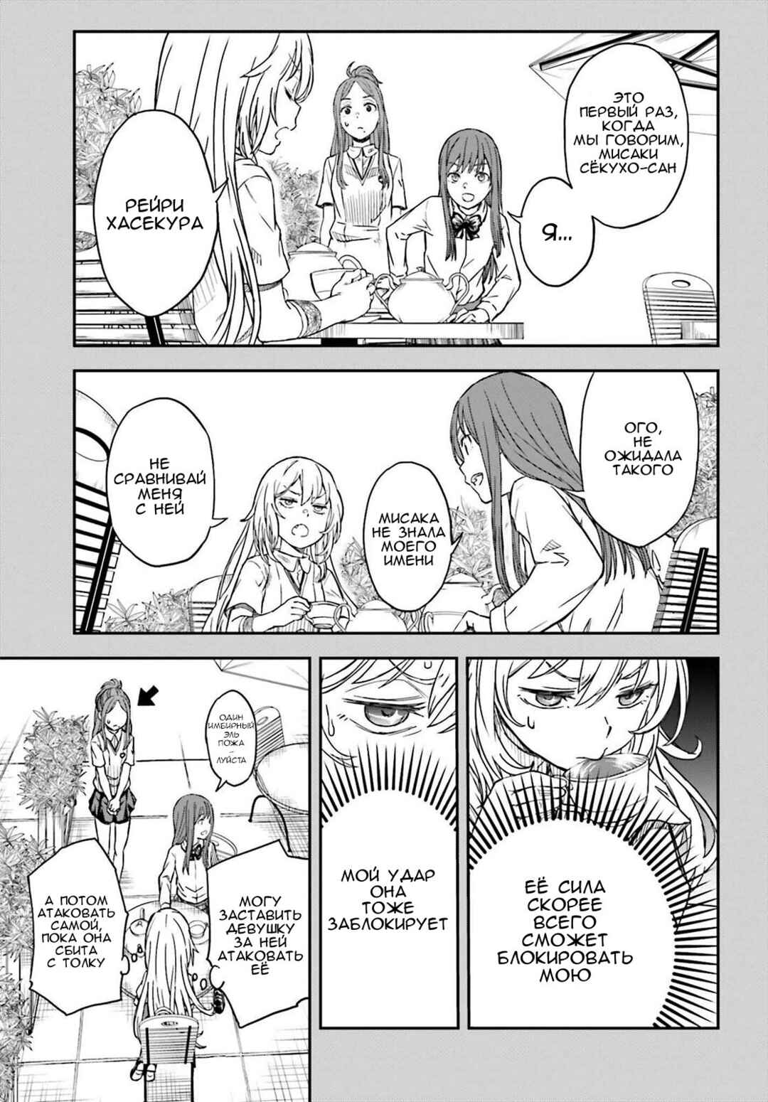 Chapter 140.1 - Page 5