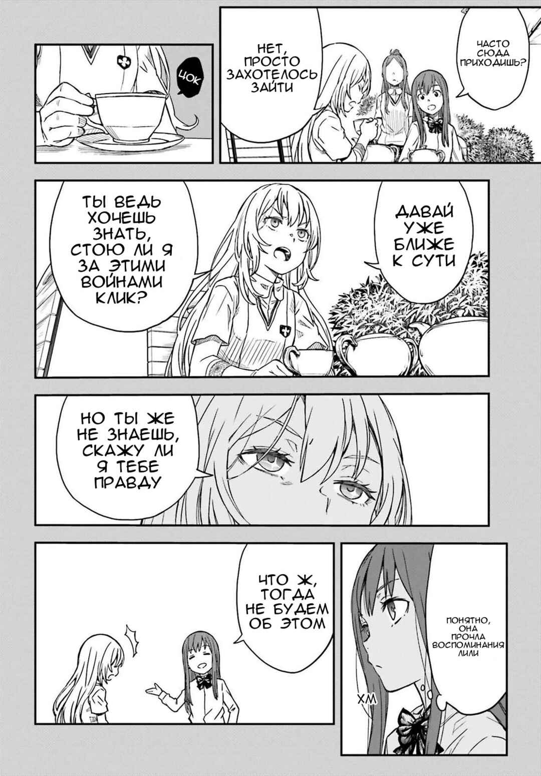 Chapter 140.1 - Page 6