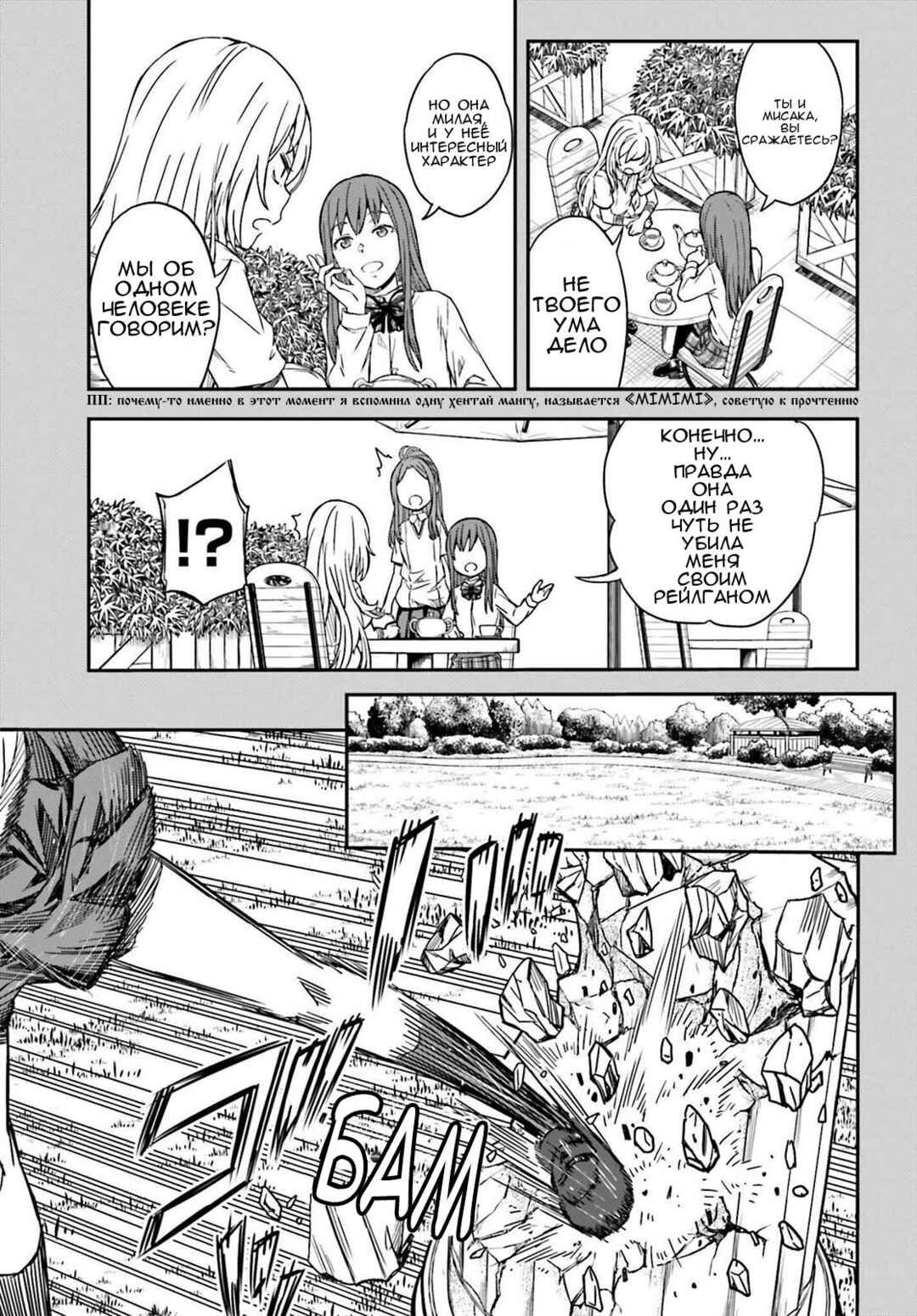Chapter 140.1 - Page 7