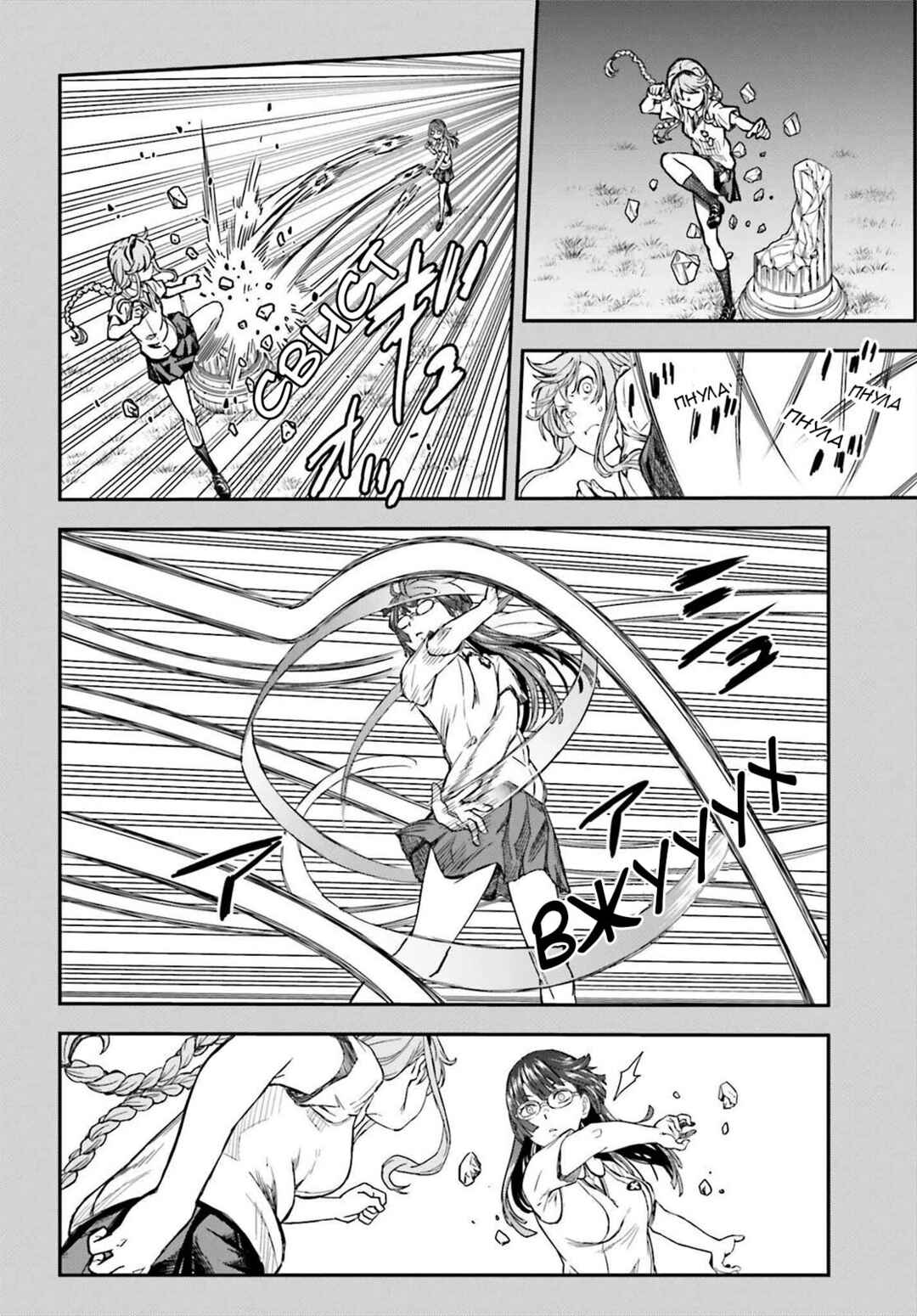 Chapter 140.1 - Page 8