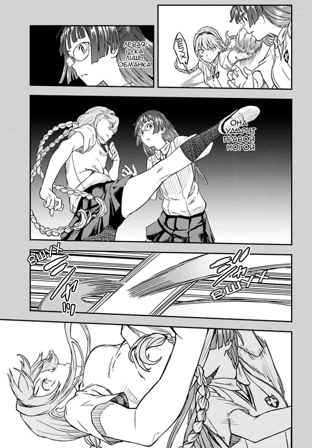 Chapter 140.1 - Page 9