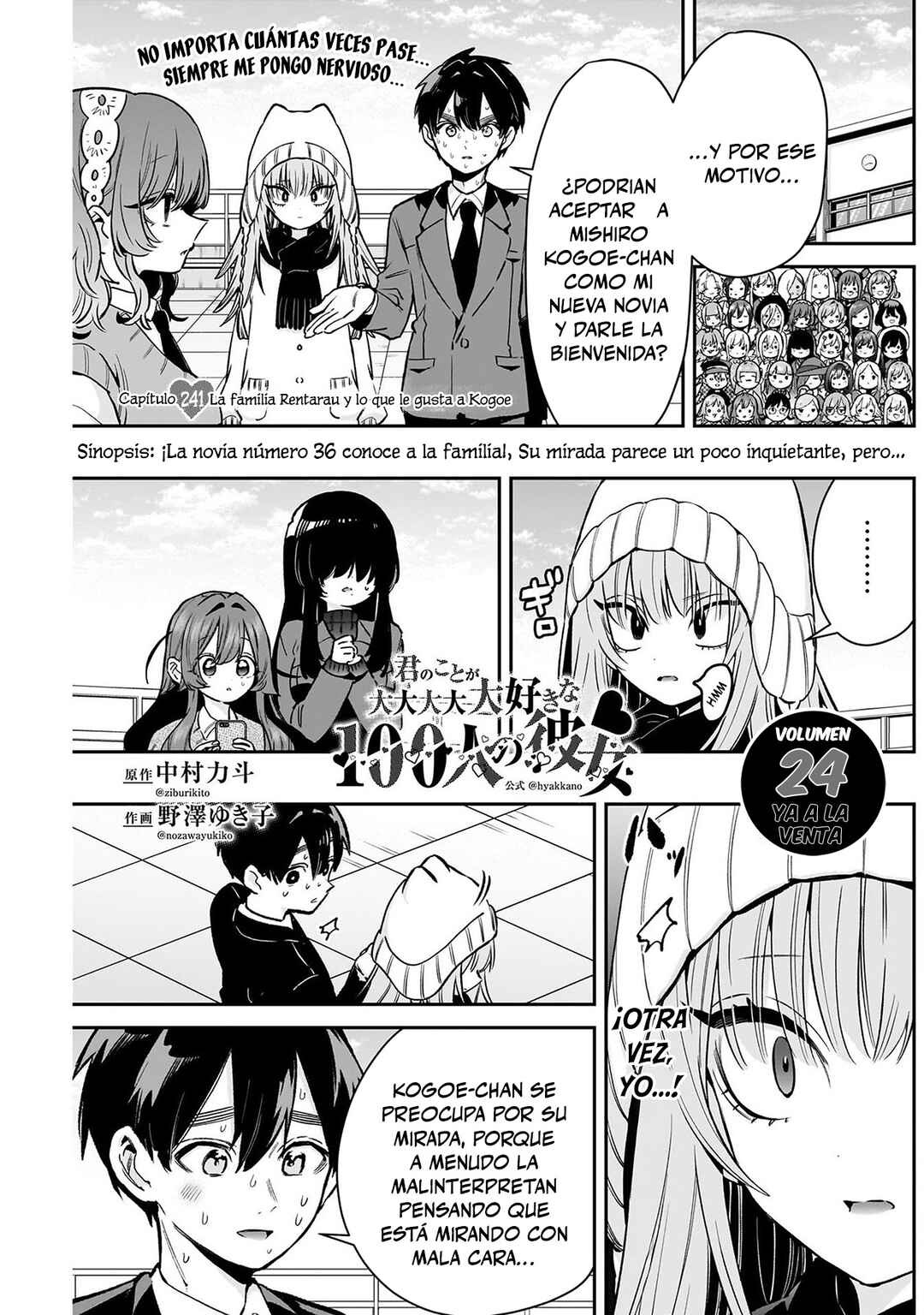 Chapter 241 - Page 1