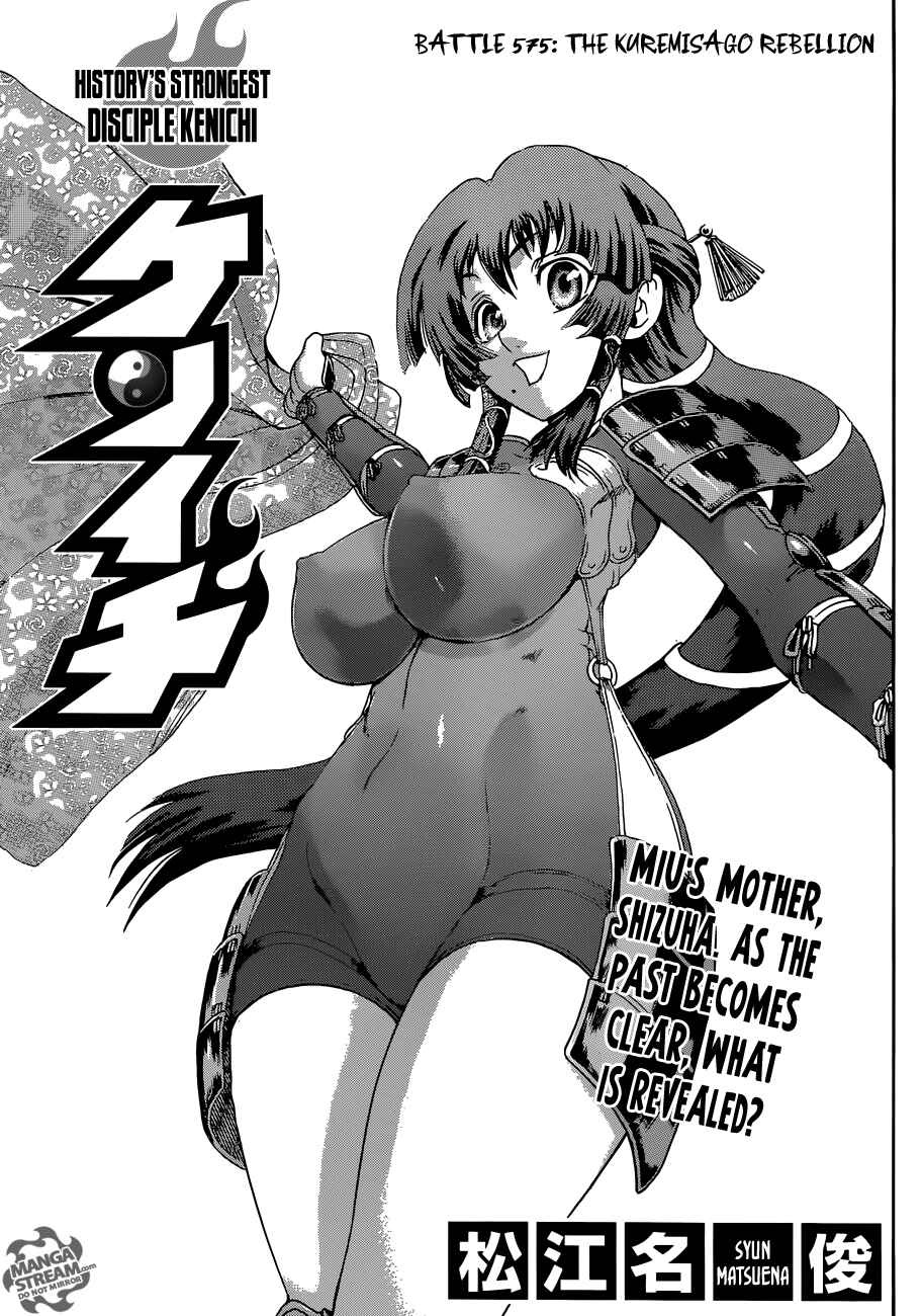 Chapter 575 - Page 1