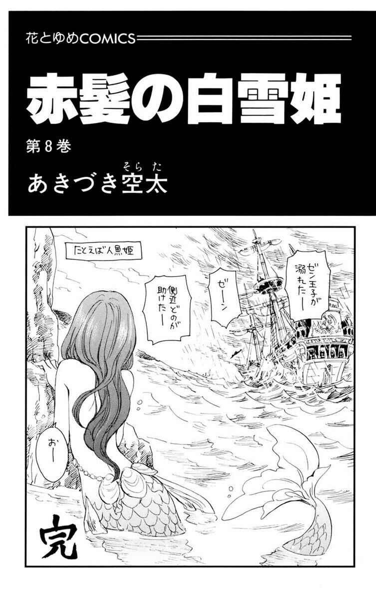 Chapter 30 - Page 4