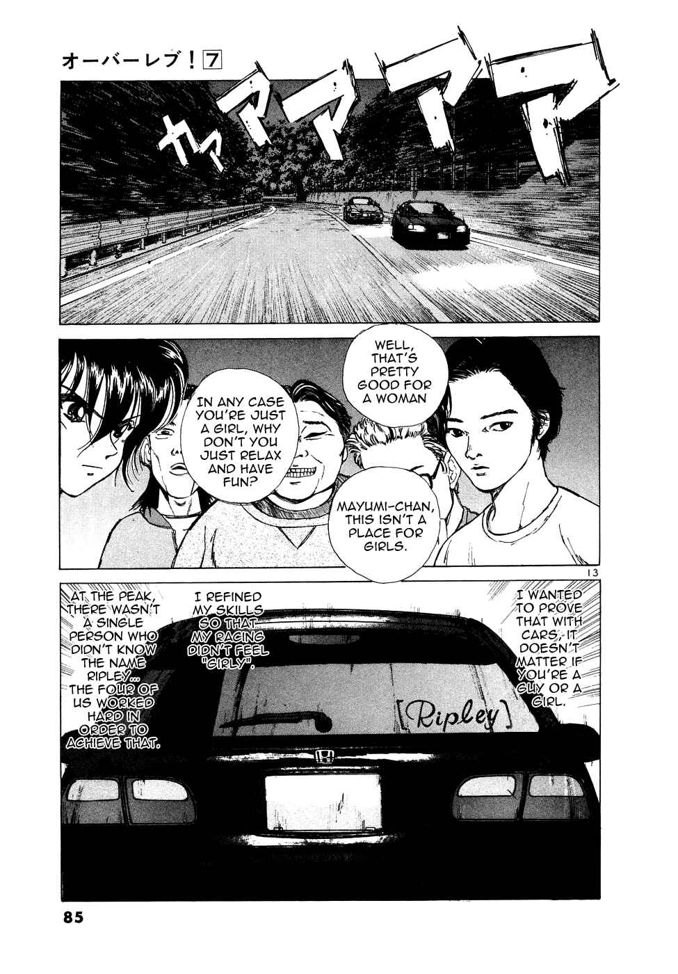 Chapter 73 - Page 14