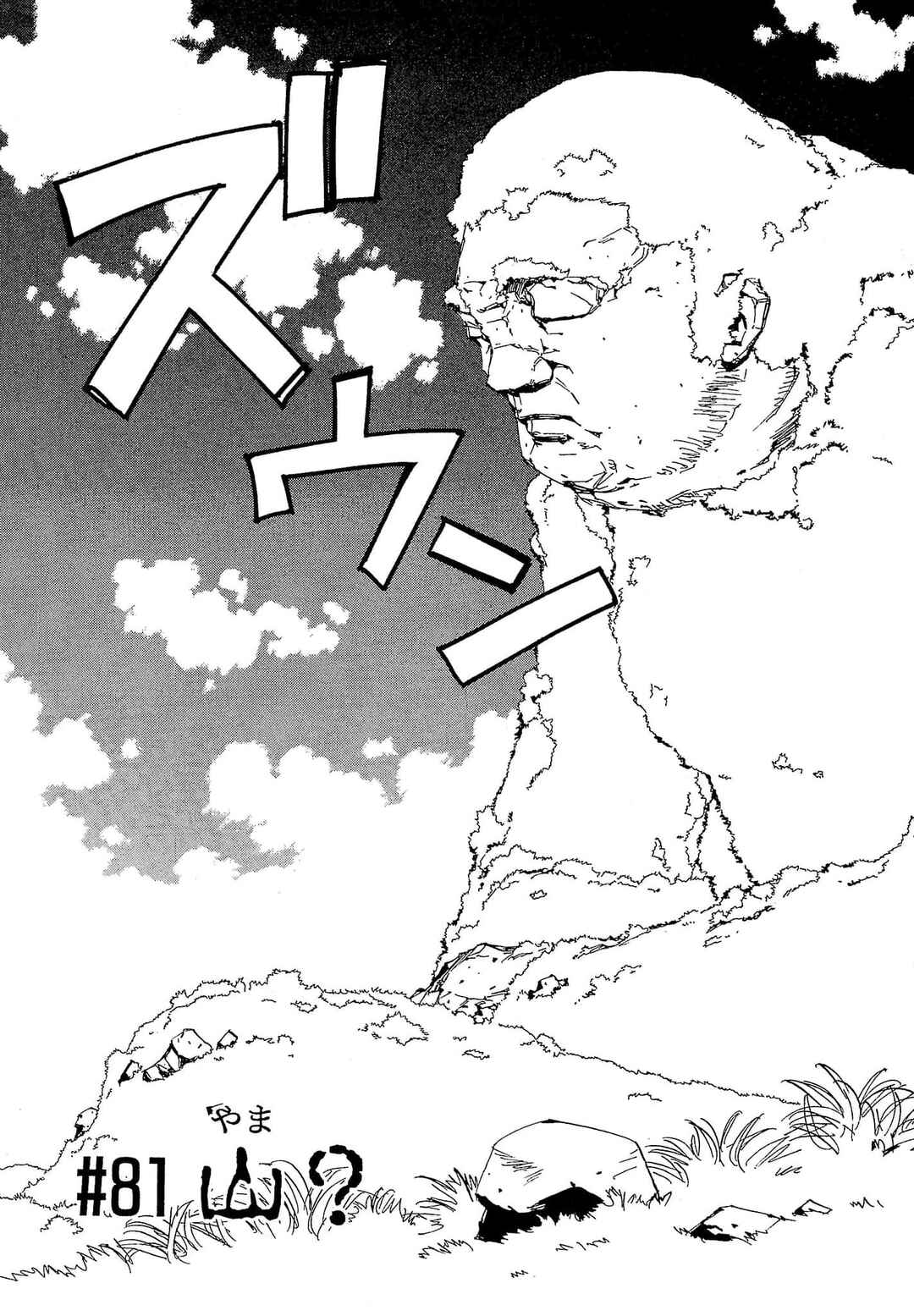 Chapter 81 - Page 6