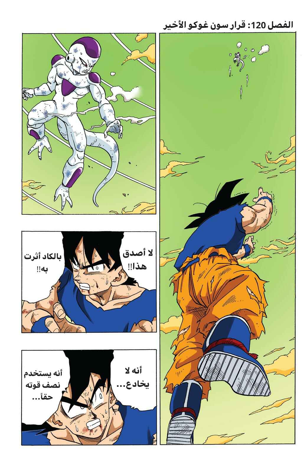 Chapter 314 - Page 1