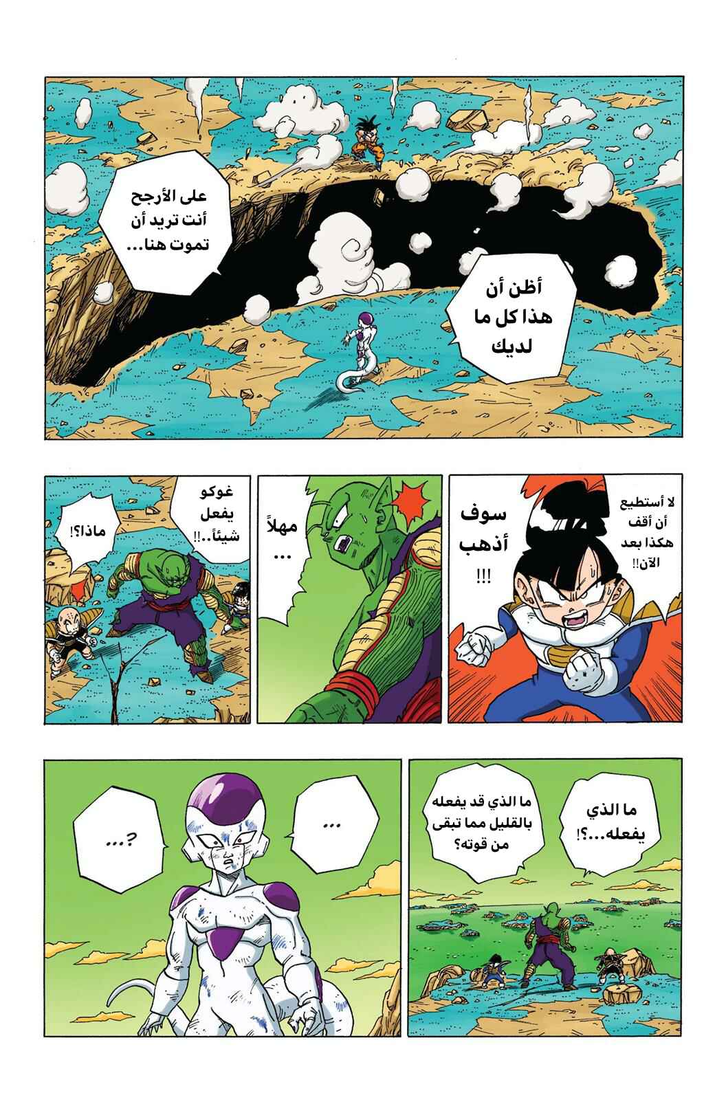 Chapter 314 - Page 11