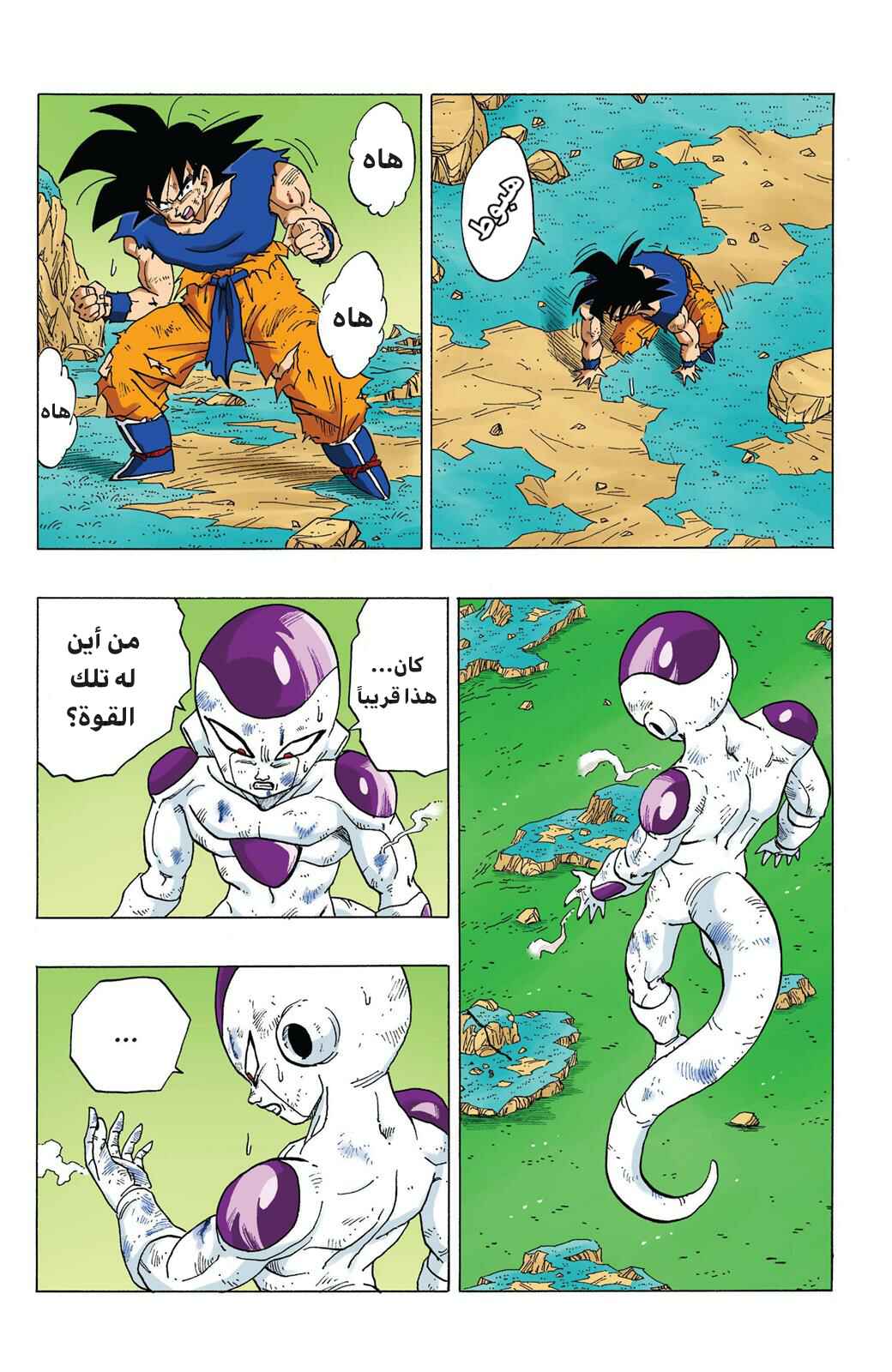 Chapter 314 - Page 4