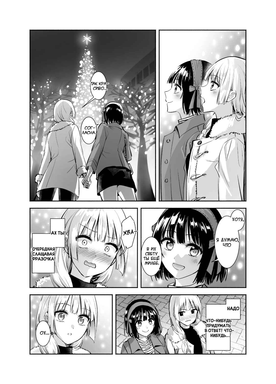 Chapter 10.1 - Page 2