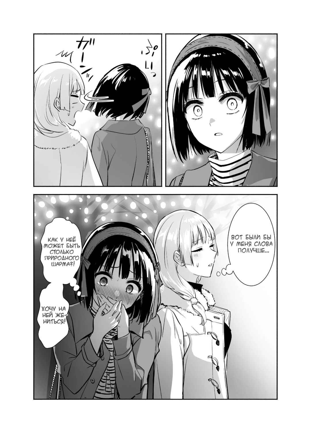 Chapter 10.1 - Page 4