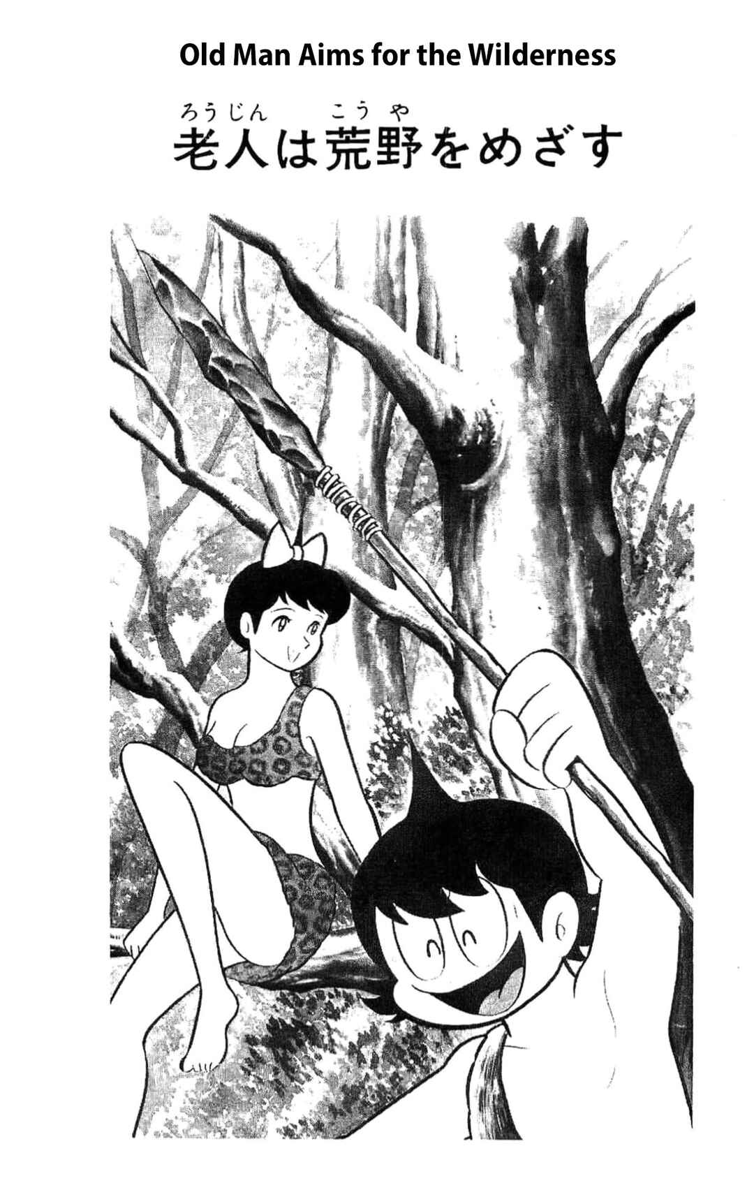 Chapter 46 - Page 1