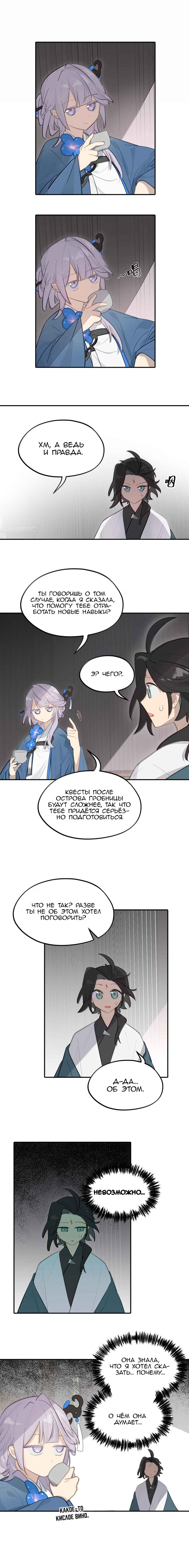 Chapter 82 - Page 10