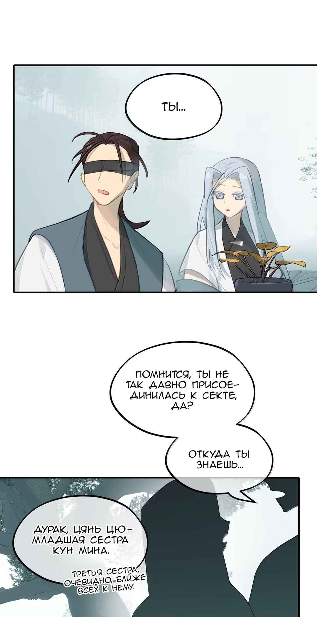 Chapter 82 - Page 3