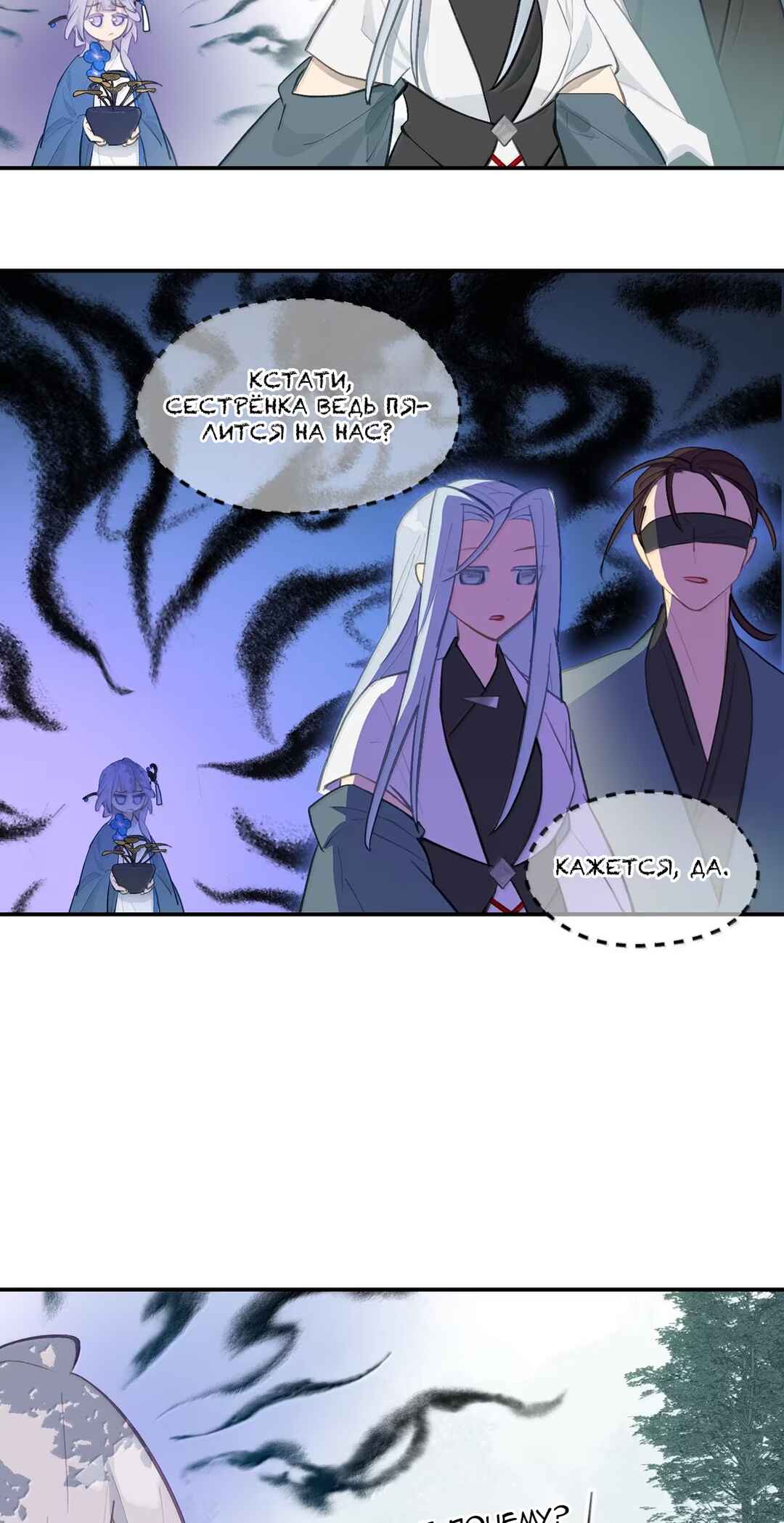 Chapter 82 - Page 6