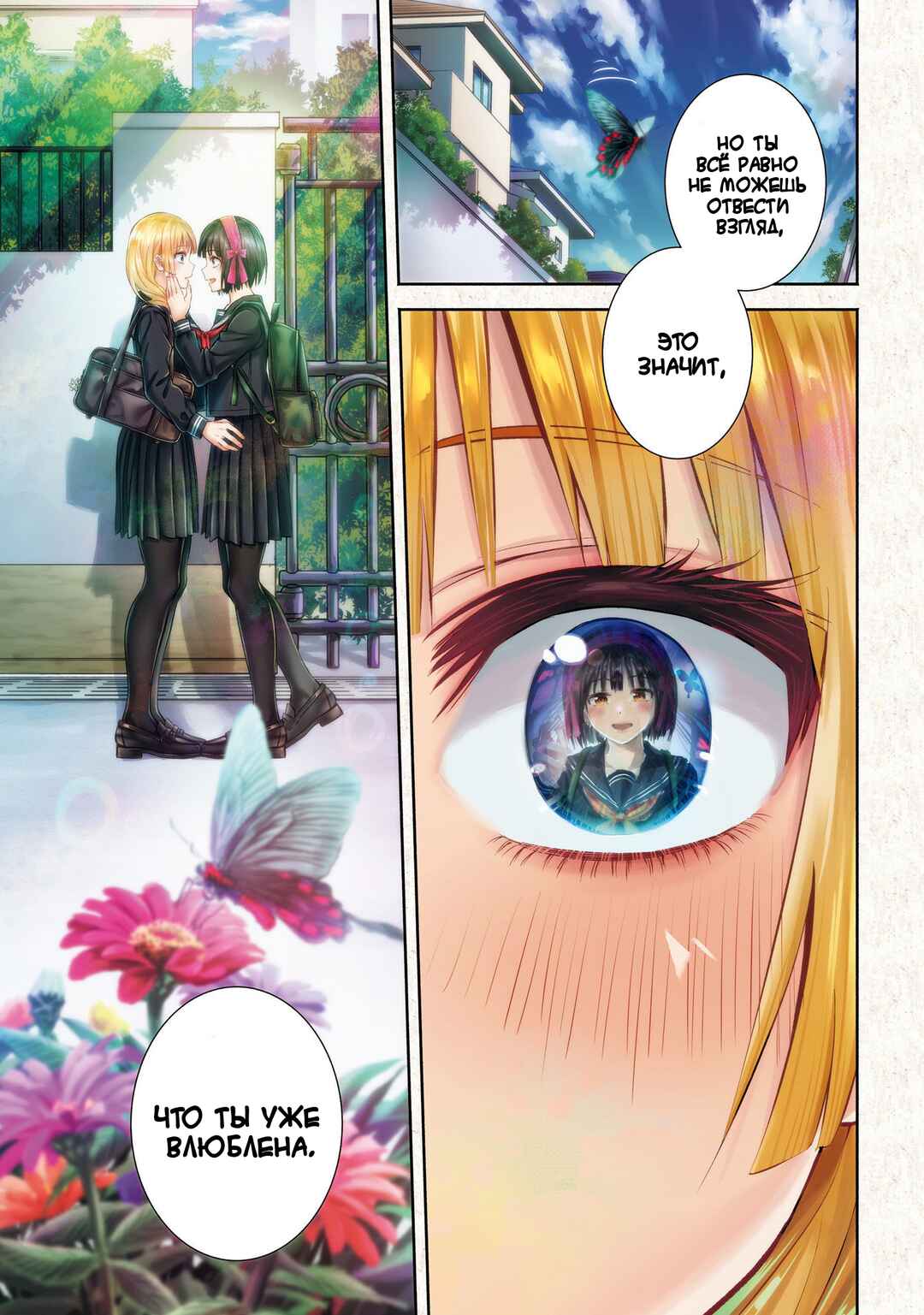 Chapter 6 - Page 4