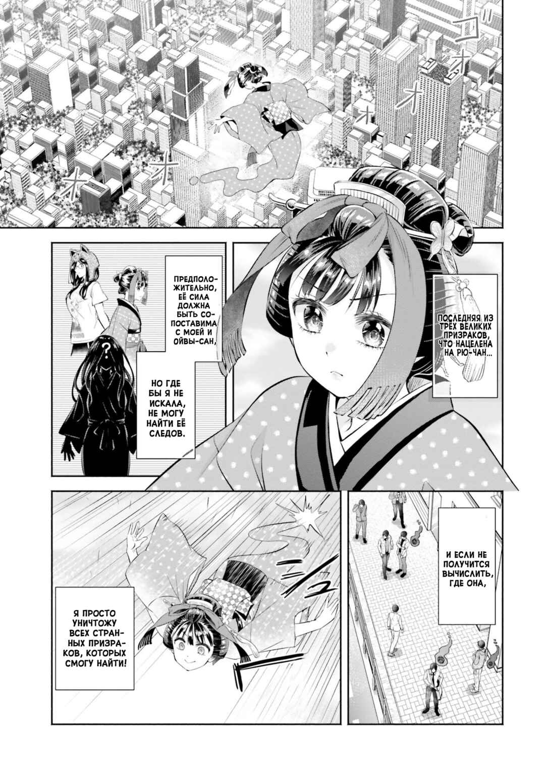 Chapter 6 - Page 7