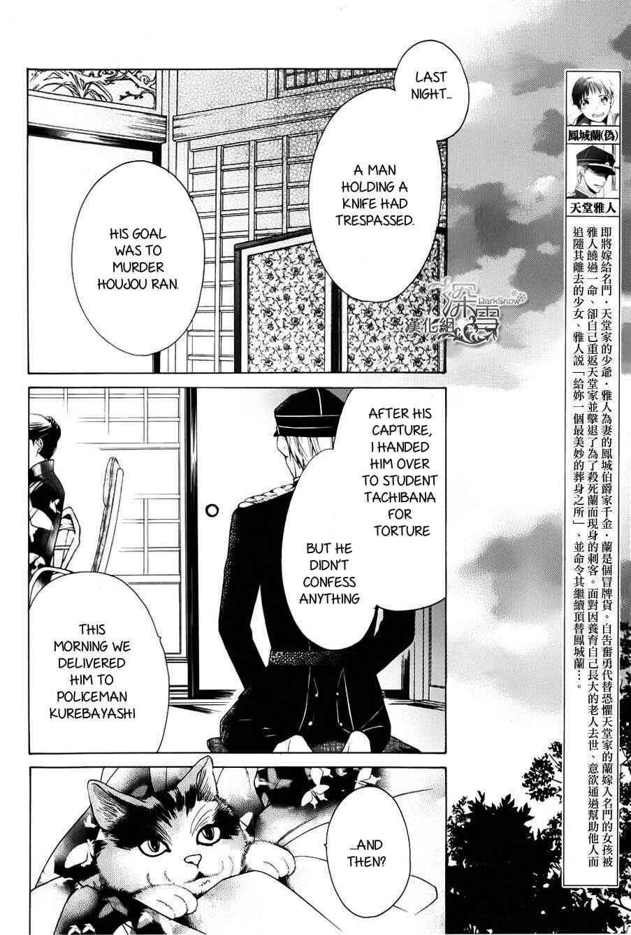 Chapter 2 - Page 2