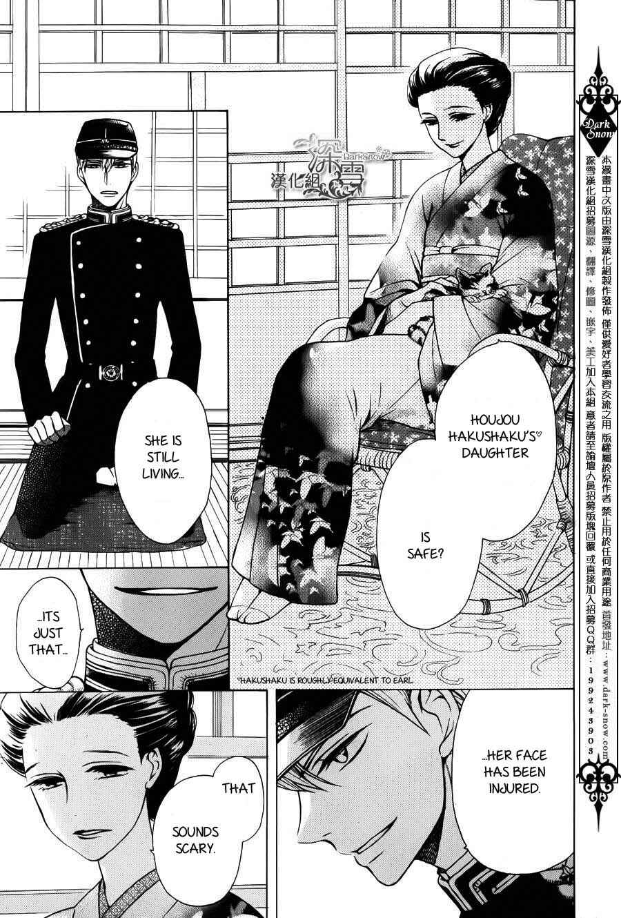 Chapter 2 - Page 3