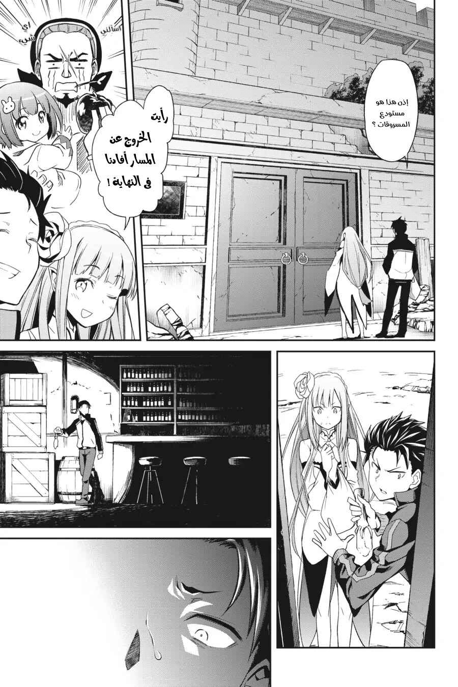 Chapter 0 - Page 13