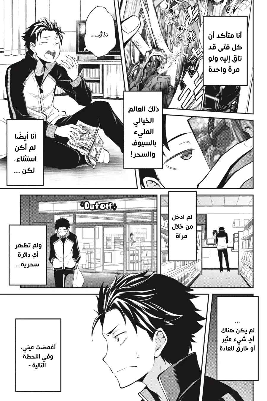 Chapter 0 - Page 4