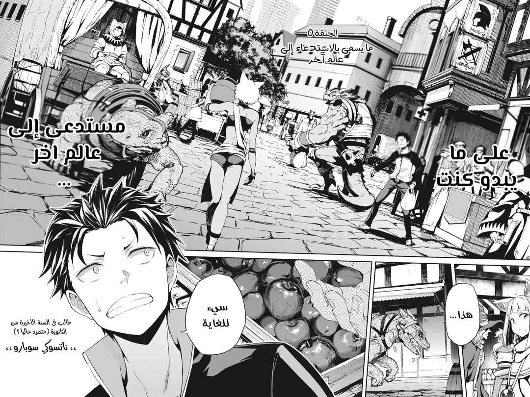 Chapter 0 - Page 5