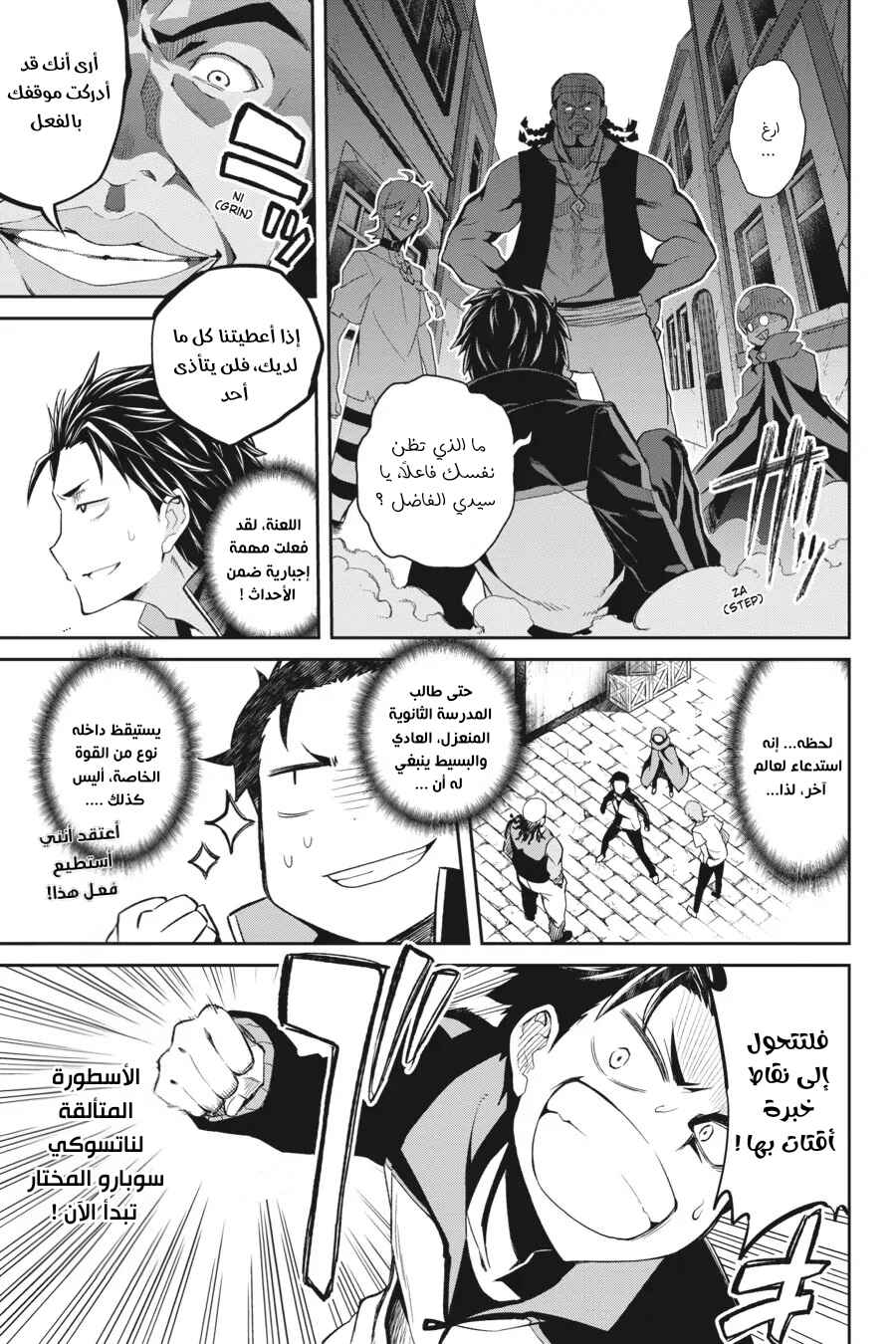 Chapter 0 - Page 7