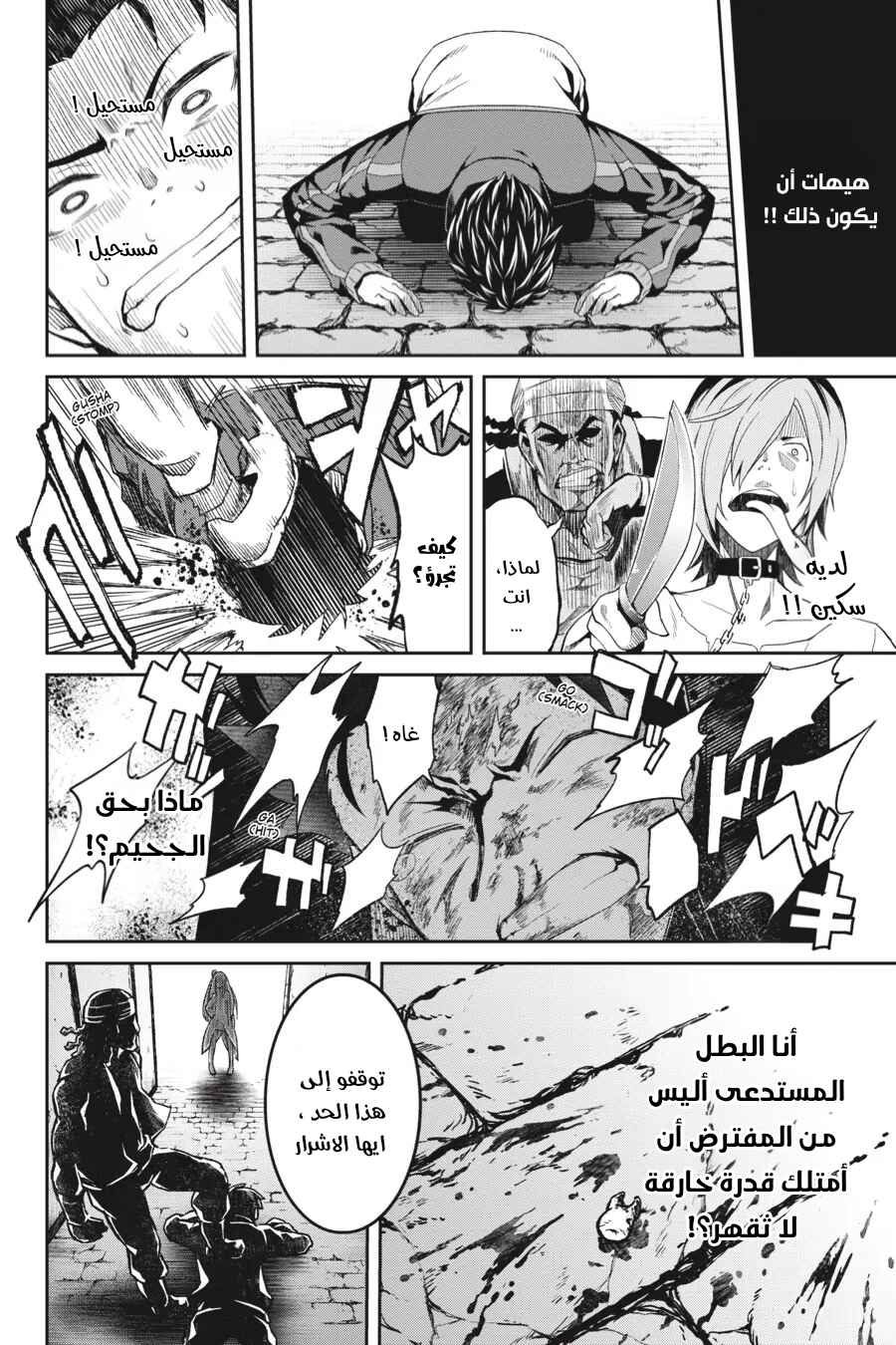 Chapter 0 - Page 8