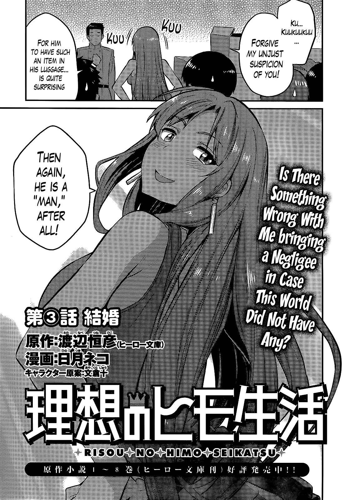 Chapter 3 - Page 5