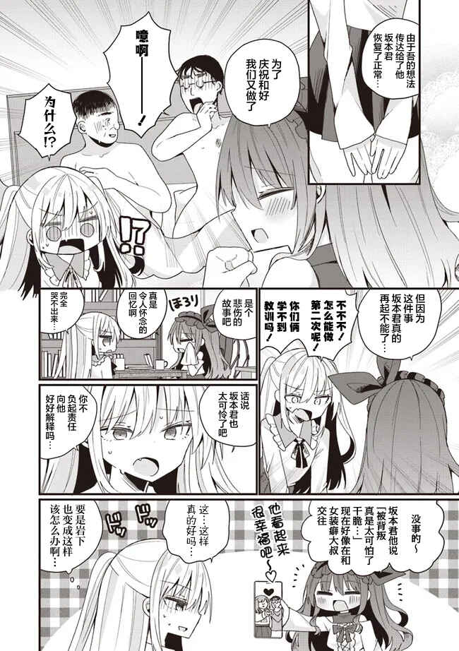 Chapter 45.5 - Page 4