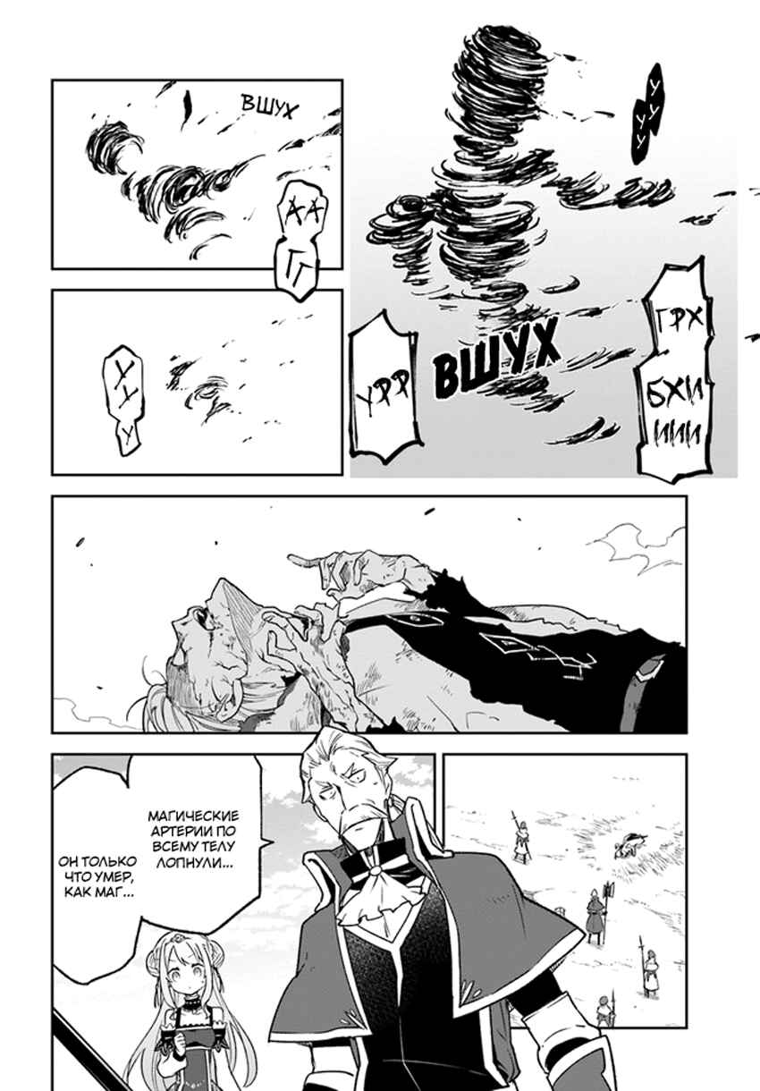 Chapter 12 - Page 12