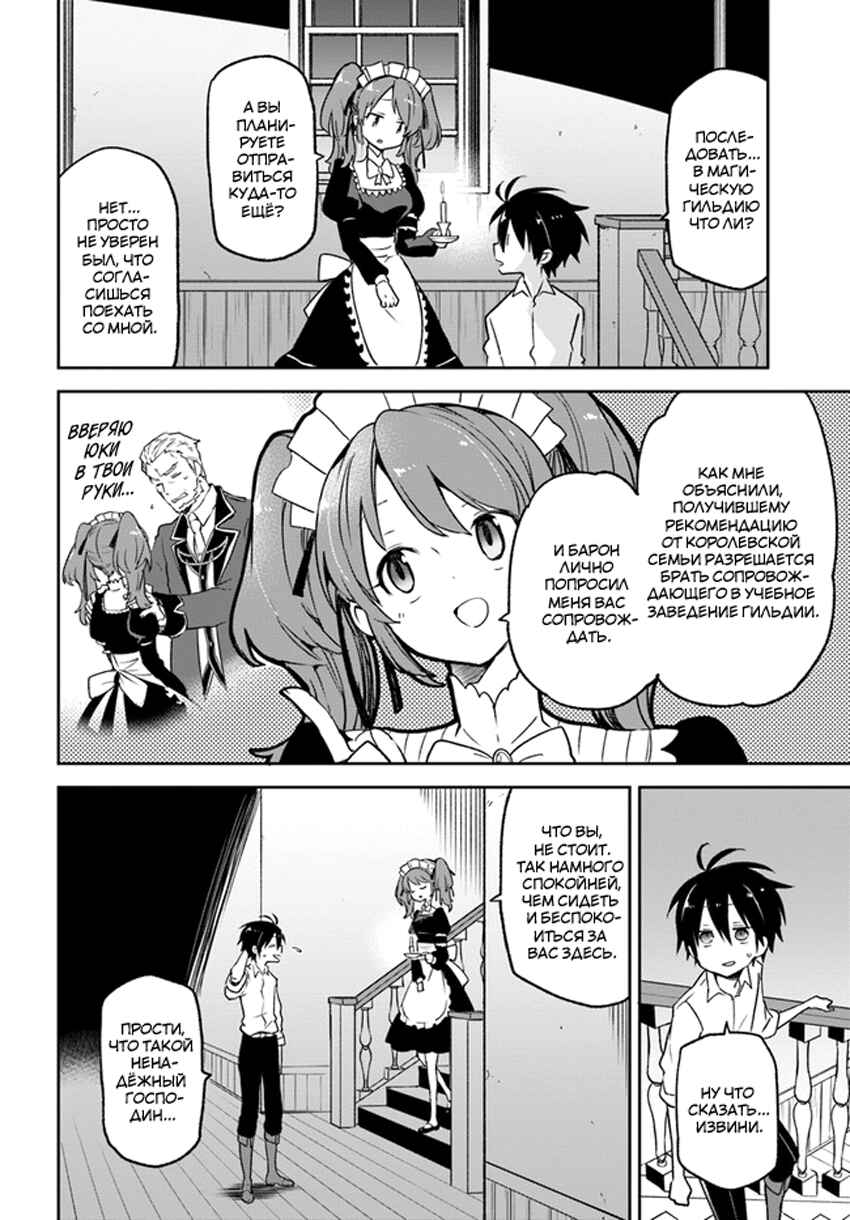 Chapter 12 - Page 28