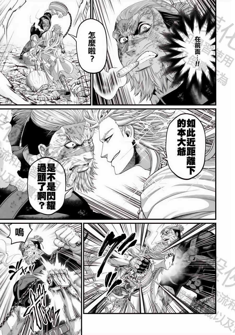 Chapter 81 - Page 25