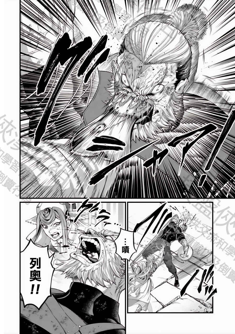 Chapter 81 - Page 32
