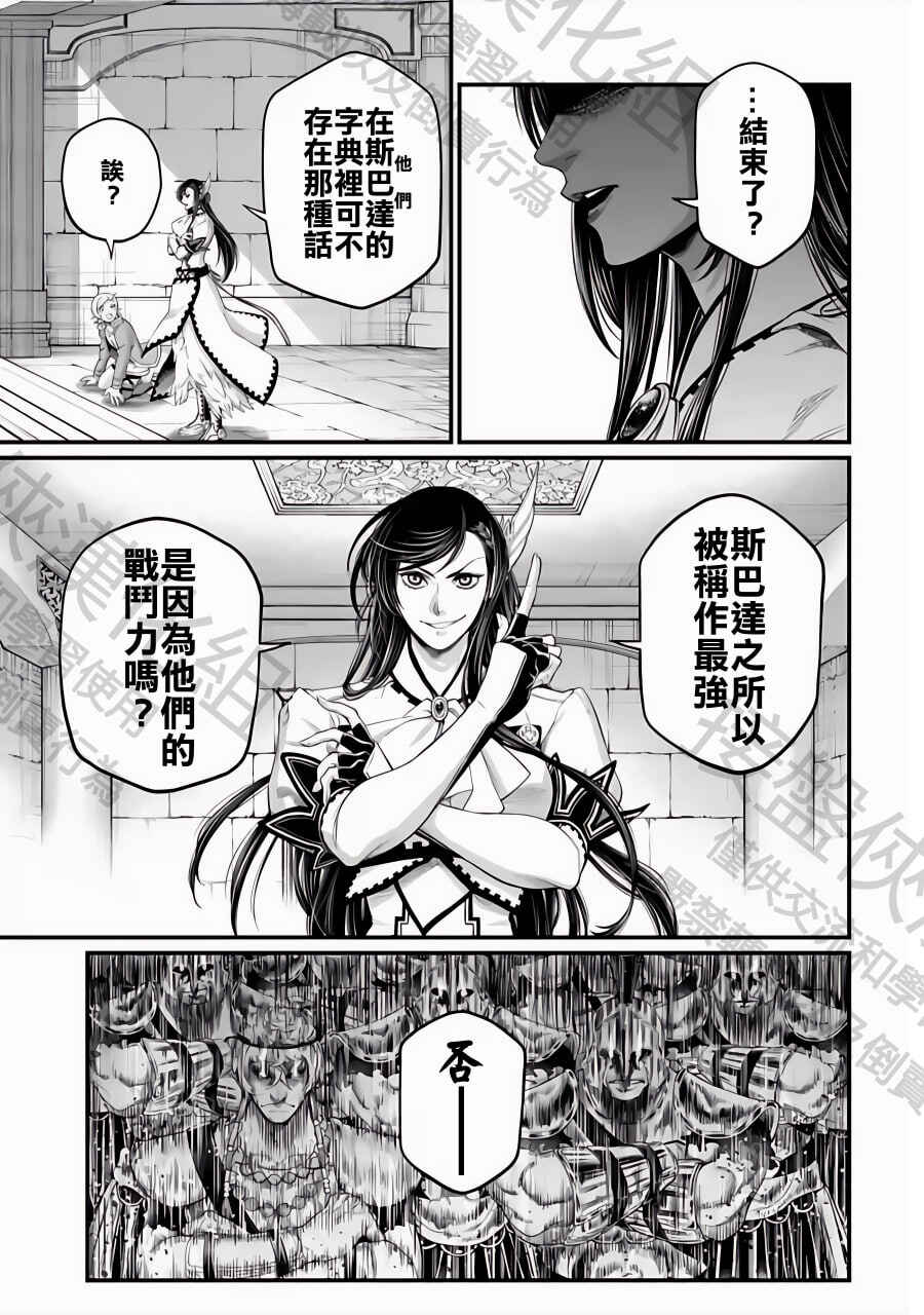 Chapter 81 - Page 37